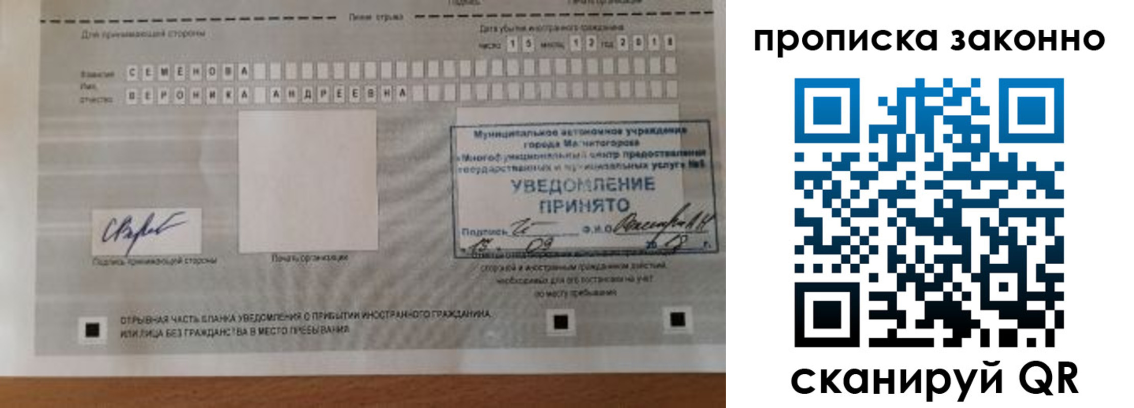 временная регистрация надежно в Катайске