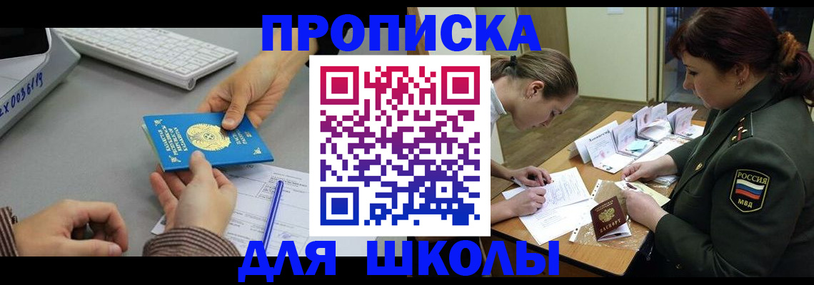 прописка для работы в Катайске