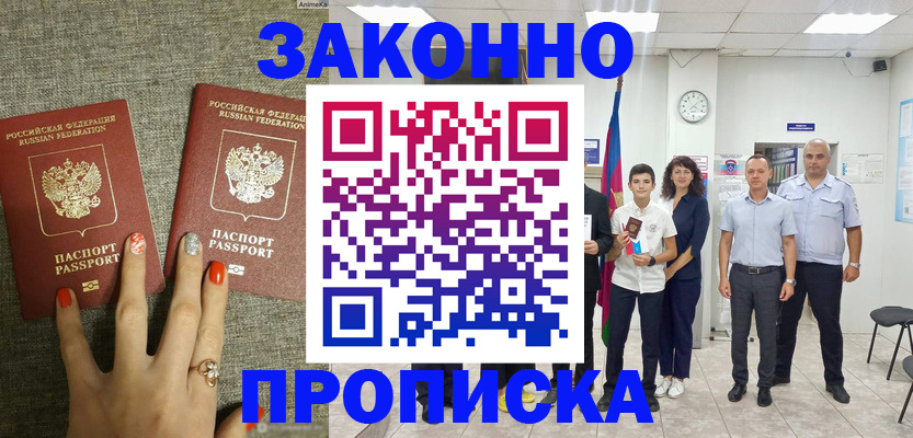 временная регистрация законно в Катайске
