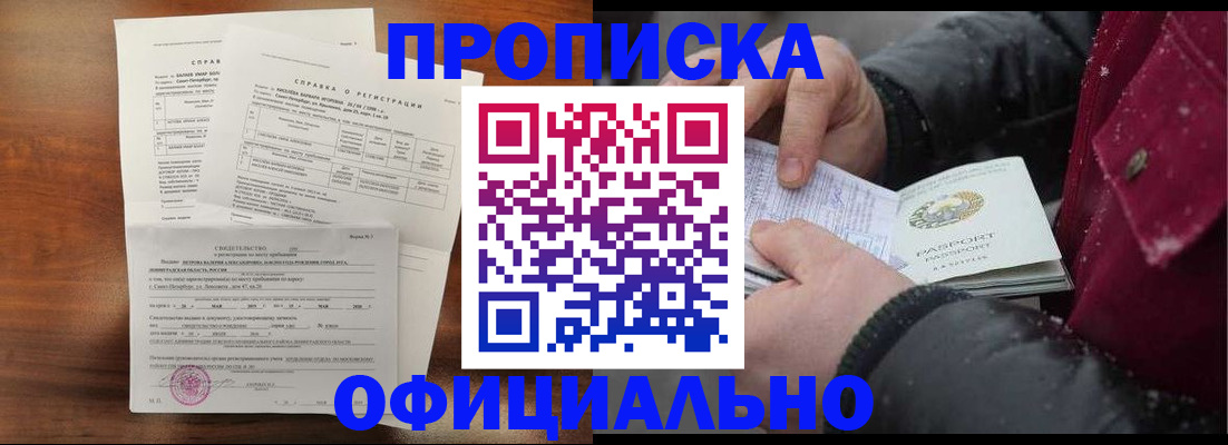 временная регистрация для школы в Катайске