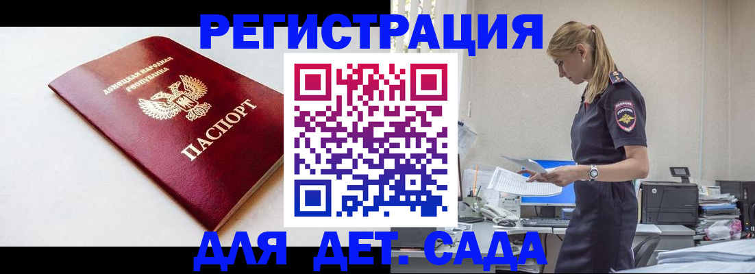 временная регистрация в Катайске