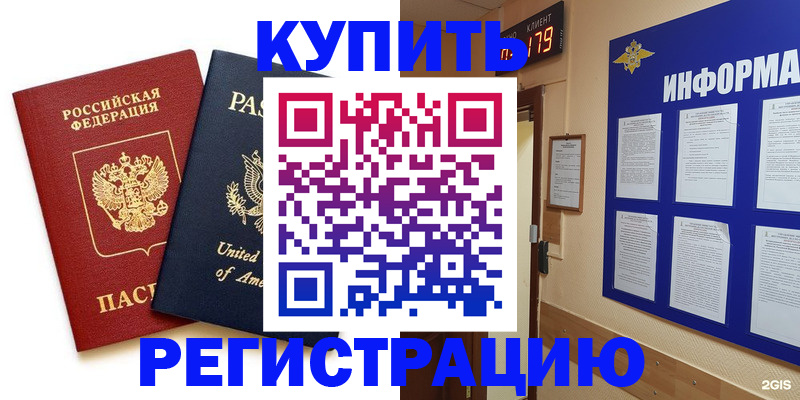 регистрация в Катайске