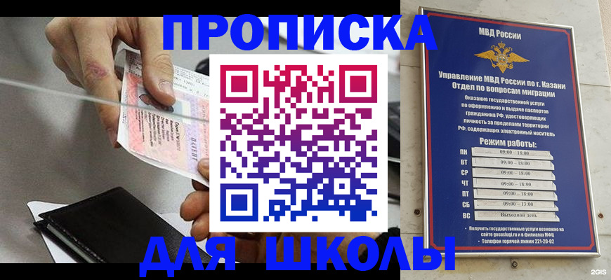 где прописаться в Катайске