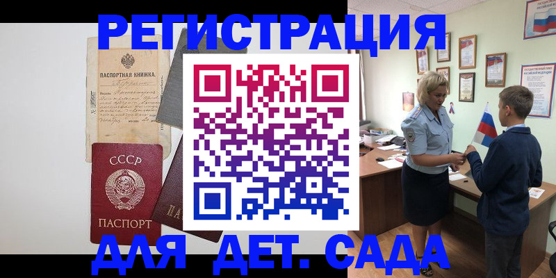 временная регистрация в Катайске