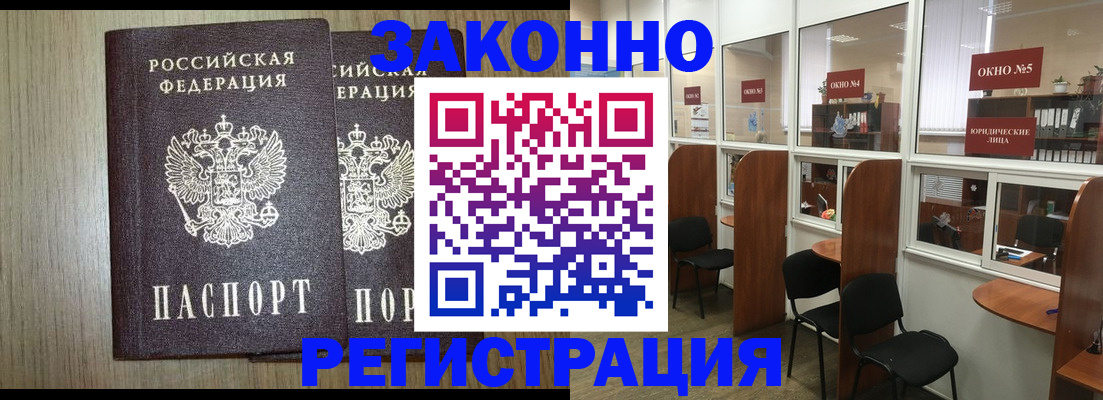 временная регистрация законно в Катайске