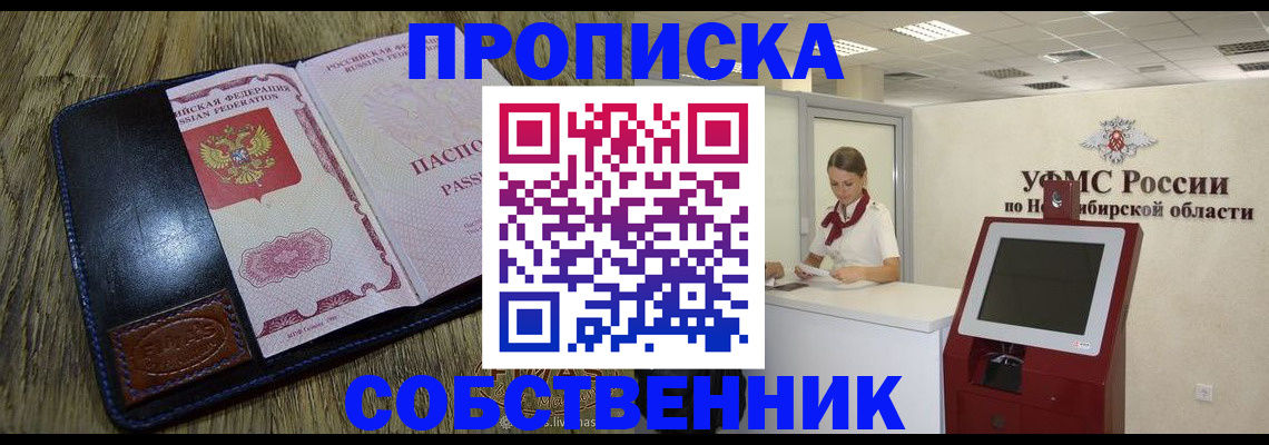 прописка гарантия в Катайске