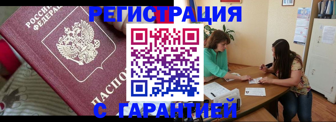 где прописаться в Катайске