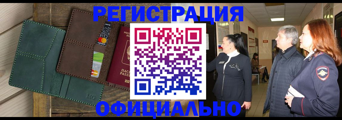 прописка штамп в Катайске